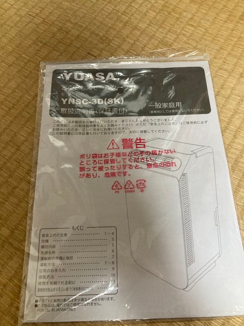 YUASA どこでもスモールクーラー YNSC-3D (SK) 2022年製
