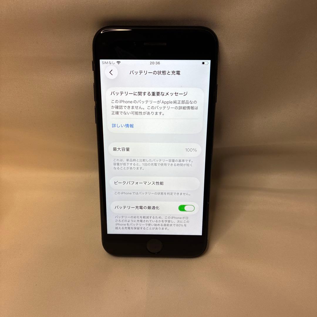 SIMフリー iPhone SE 第2世代 128GB SE2 バッテリー100