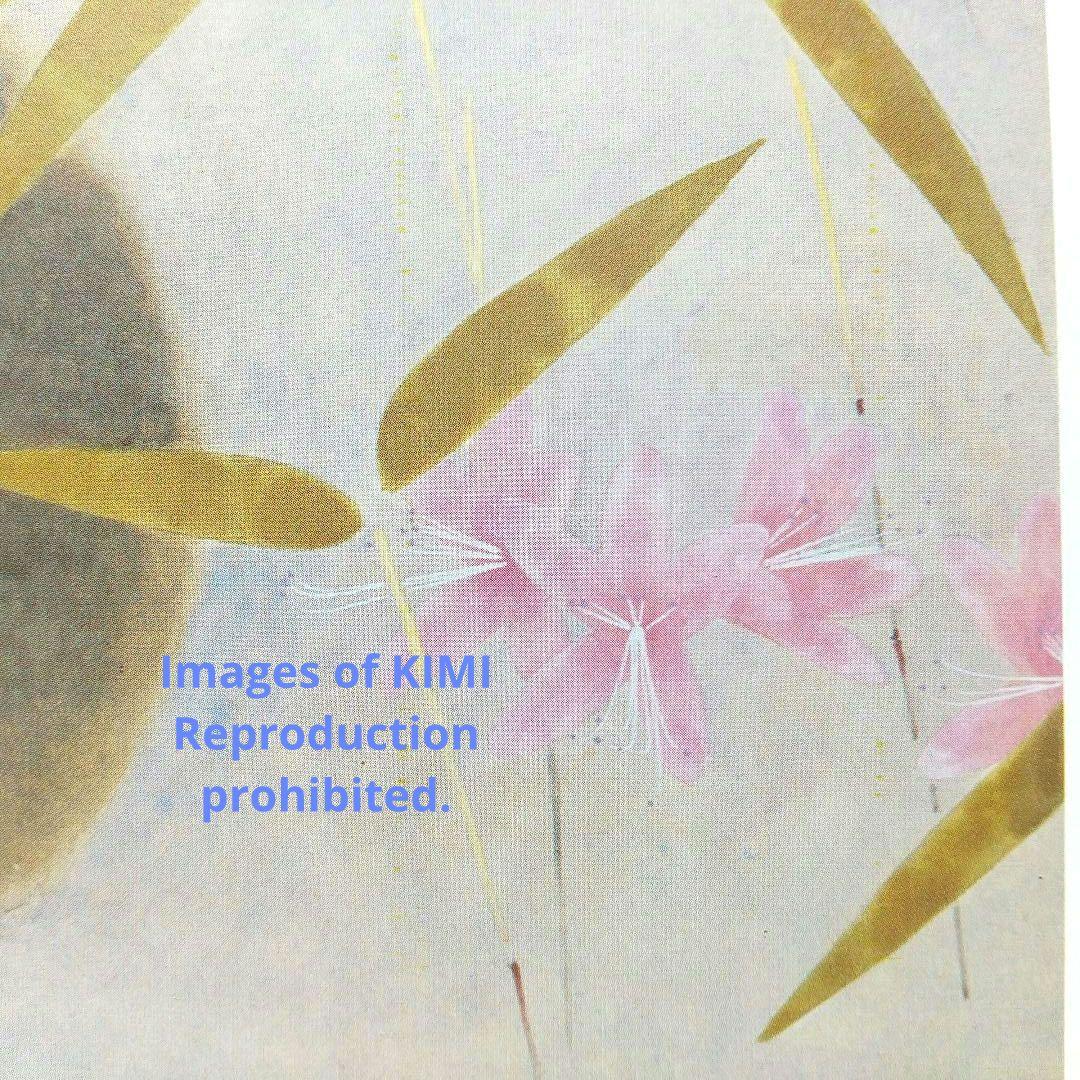 ポスター 春静 上村松篁 しゅんせい うえむら しょうこう Poster Sh