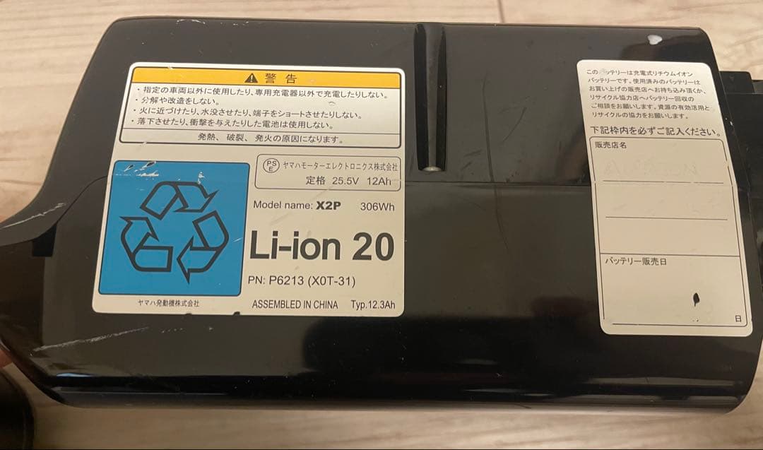 ブリヂストン リチウムイオンバッテリー充電器 P6213