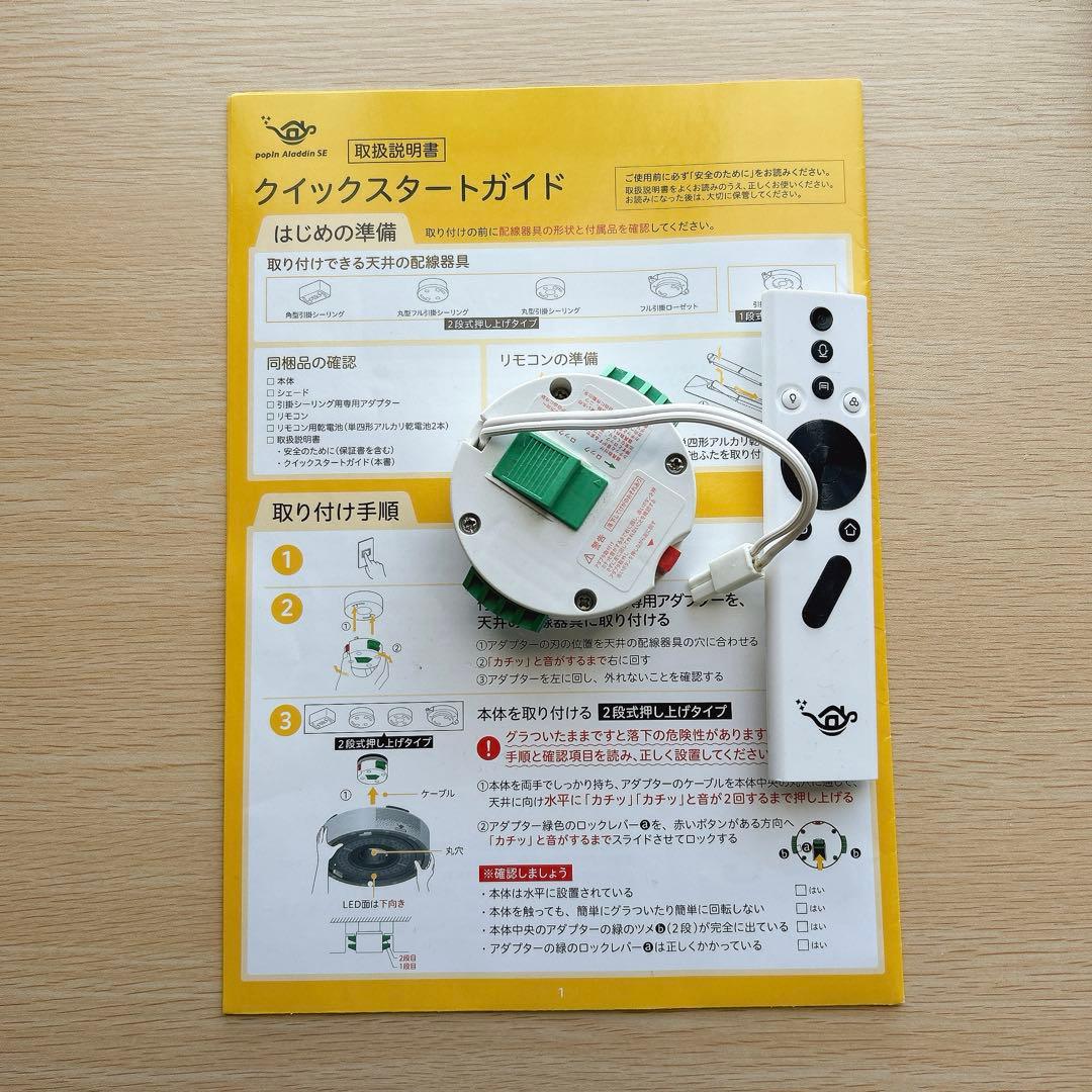 【ジャンク品】popIn Aladdin SE プロジェクター本体