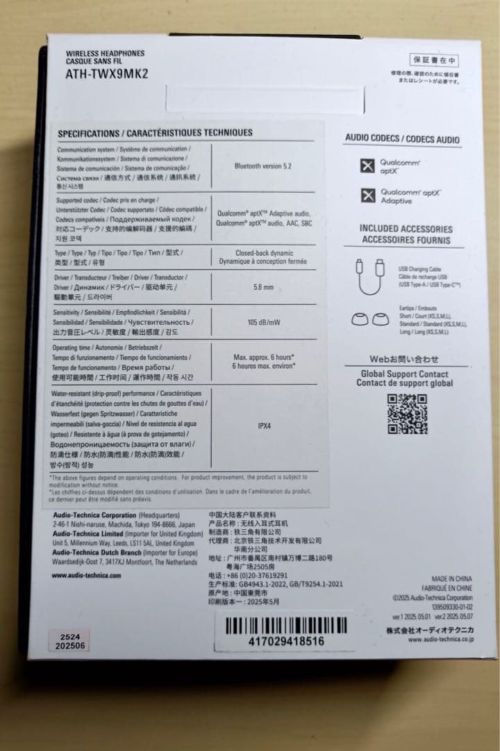 イヤホン Audio-Technica ATH-TWX9MK2 WH