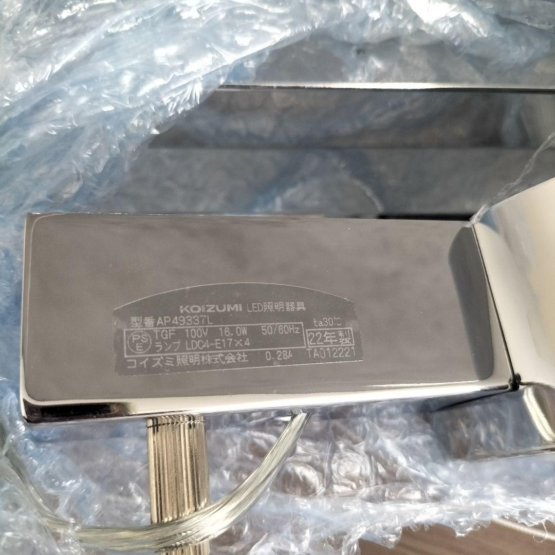 M*C様 KOIZUMI ペンダントライト AP49337L 展示品22年製Z-