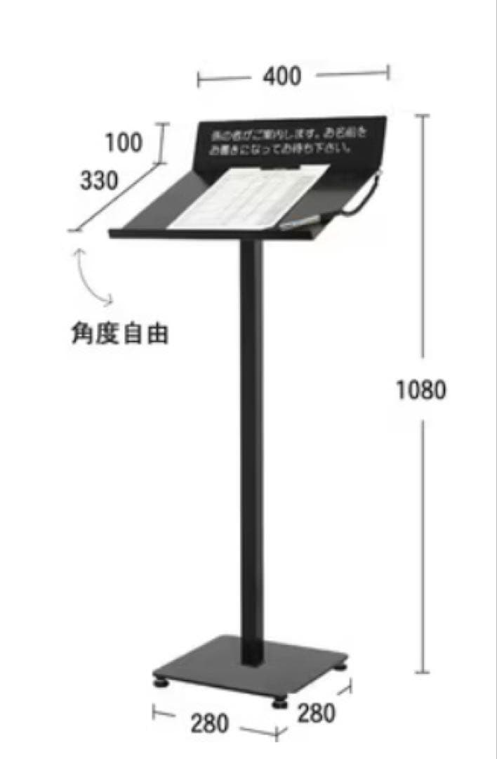 記名台スタンド メニュースタンド　順番待ち記名台