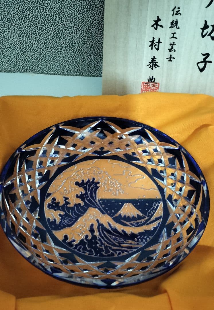【江戸切子】 皿 富嶽三十六景 木村泰典 木箱付き（木箱に割れあり）