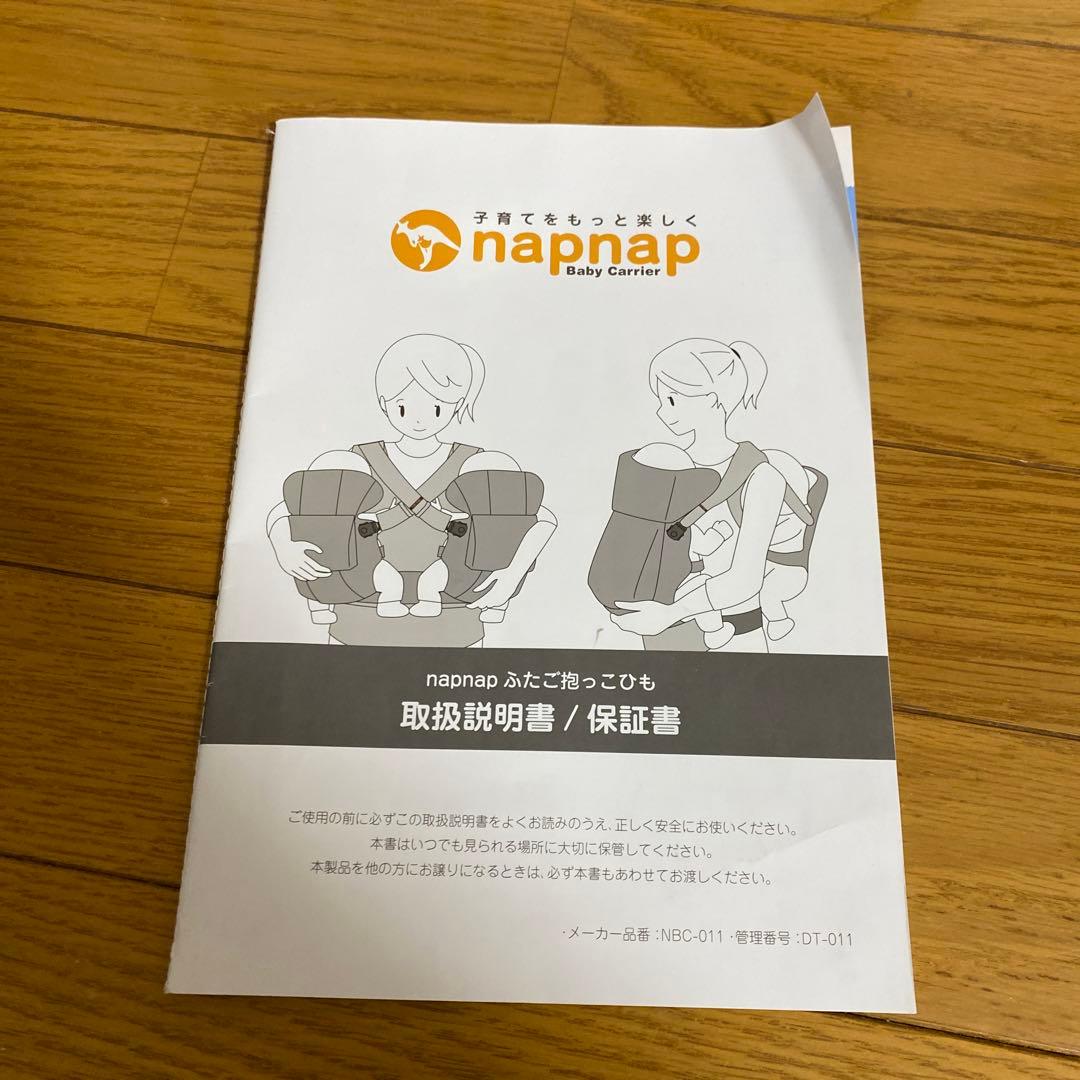12/30まで値下げ【napnap】双子用抱っこ紐　ネイビー