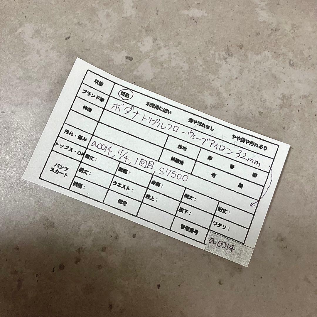 VODANA 32mm a0014 11/4 1回目　s7500