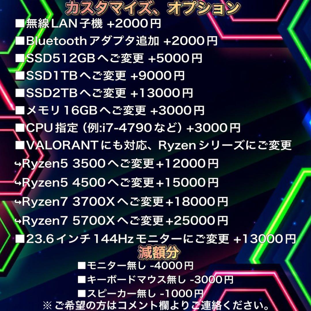【格安】 RTX3050搭載すぐに使えるゲーミングPCフルセット