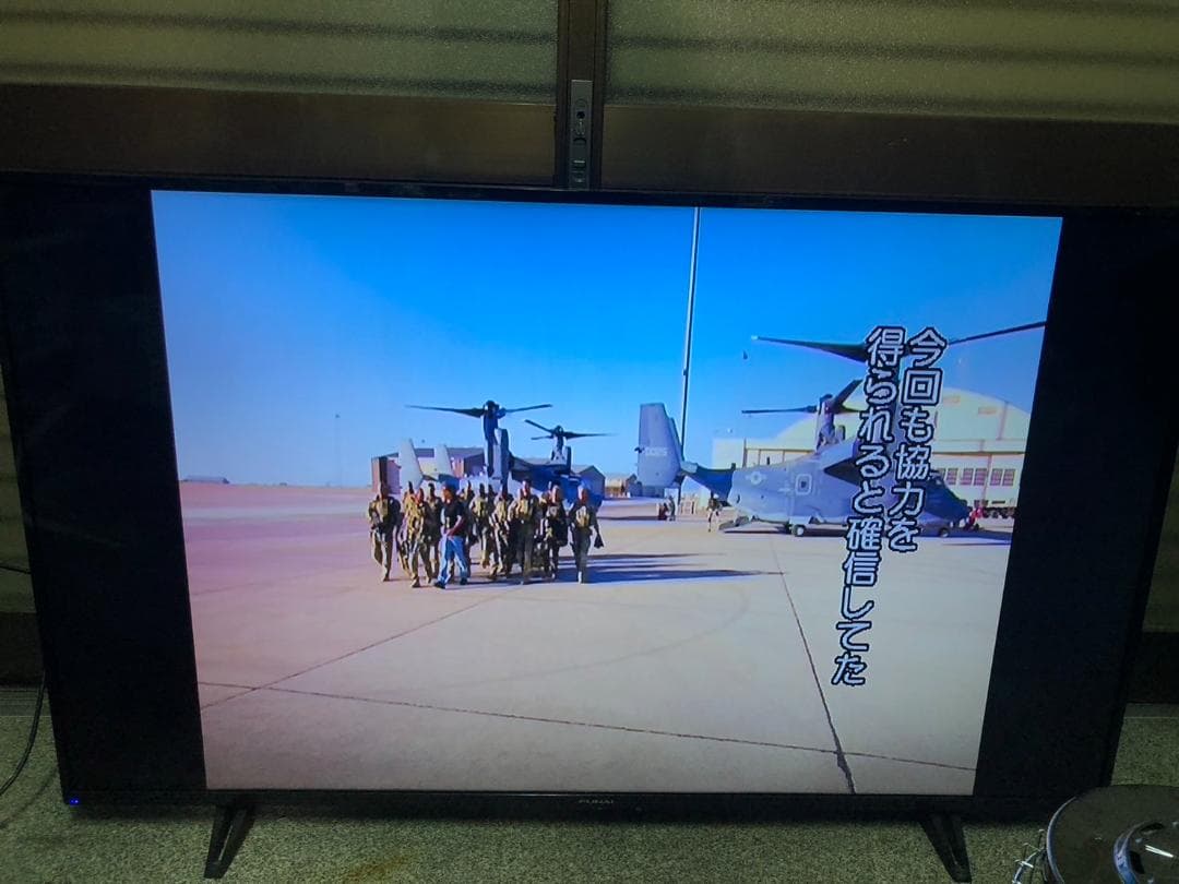 FUNAI フナイ 液晶カラーテレビ FL-55U3020 55V型テレビ