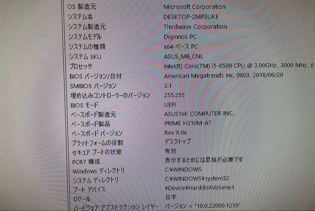 i5 8500+ ASUS PRIME H31OM-A 他
