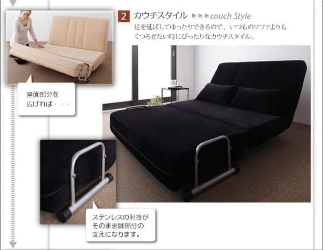 新品未使用　リクライニング　カウチソファベッド　ベット　セミダブル　ブラック