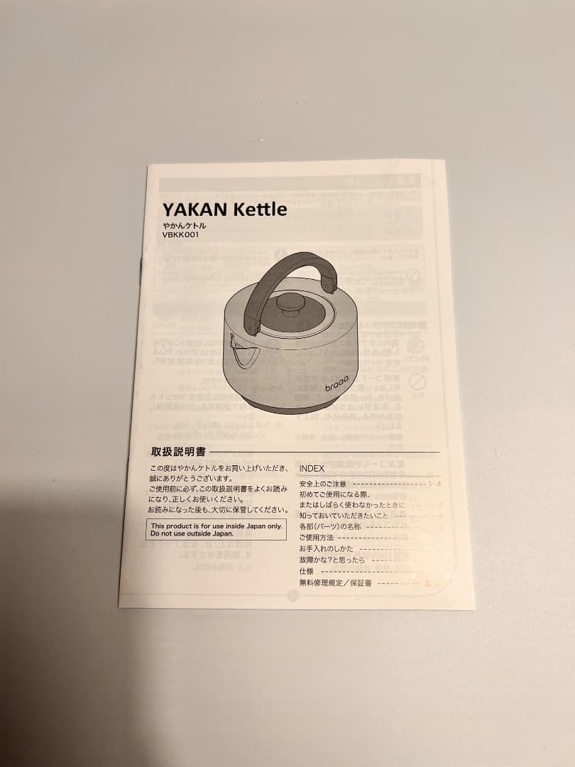 【１回使用】braaa ブラー やかんケトル VBKK001