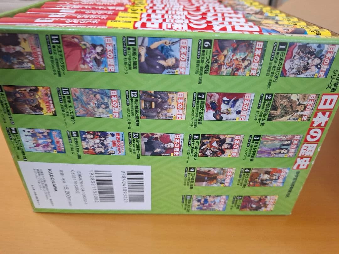 【お値引き不可】角川まんが学習シリーズ 日本の歴史 計19冊セット箱付き