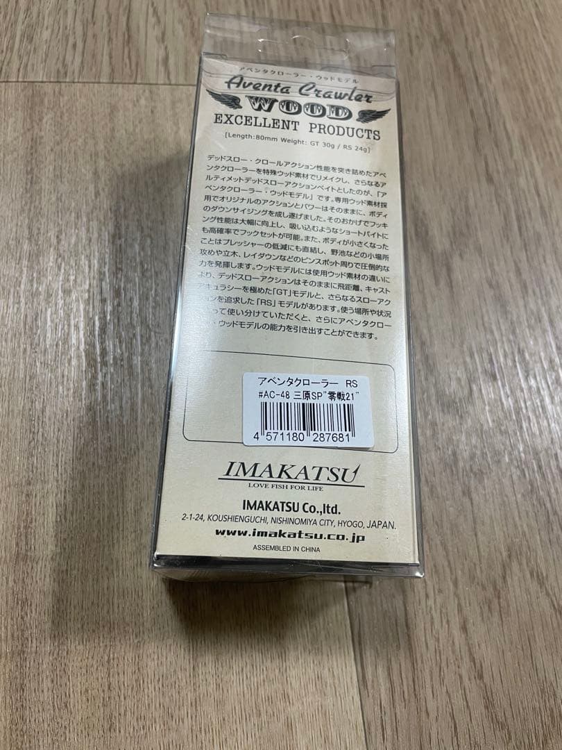 アベンタクローラーRS 零戦　ブラックレイブンイマカツ　おまけ付き