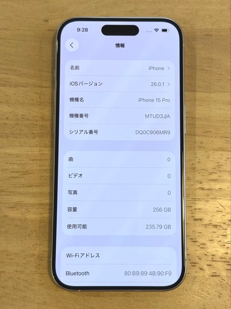iPhone 15 Pro 256GB SIMフリー 本体のみ ホワイト