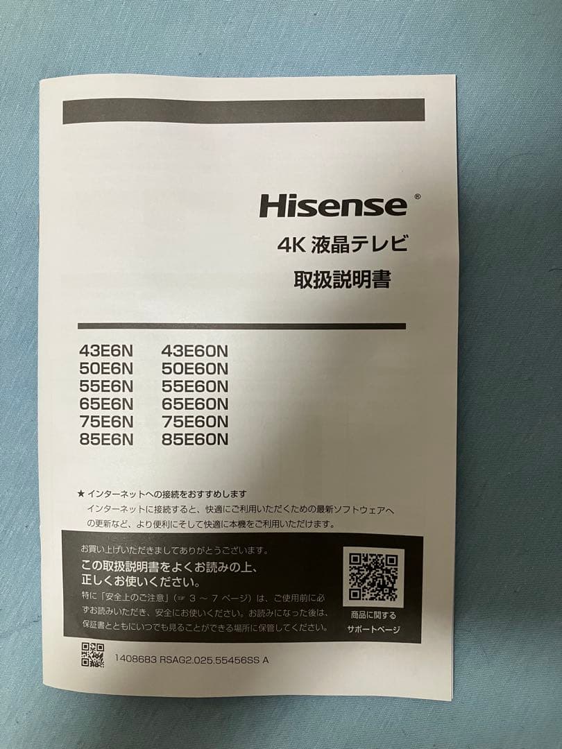 【ジャンク品】Hisense 液晶テレビ 43V 43E60N