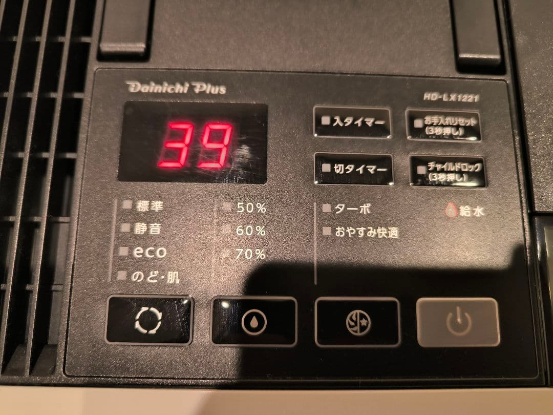 ◆ダイニチ 加湿器　HD-LX1221　美品　★直接お引き取りのみ！★