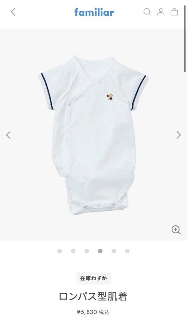 【新品未使用】ファミリアベビー出産祝いセット