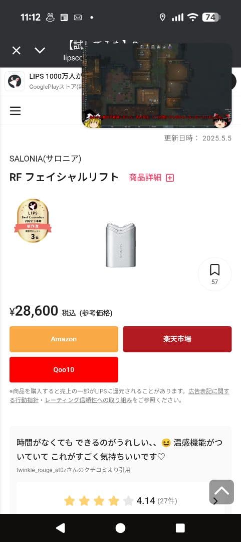 ボディ・フェイスケア SALONIA RF FACIAL LIFT GEL SAL21203SL