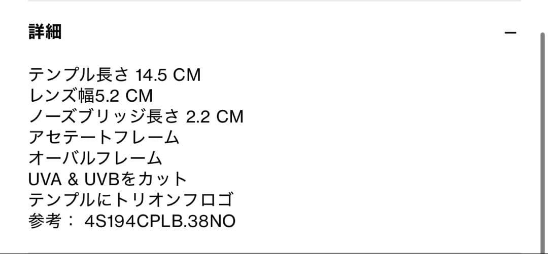 CELINE トリオンフ 01 サングラス アセテート ブラック