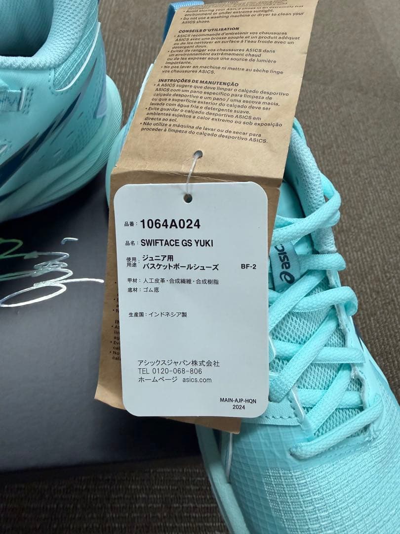 【24cm】asics SWIFTACE GS YUKI 河村勇輝