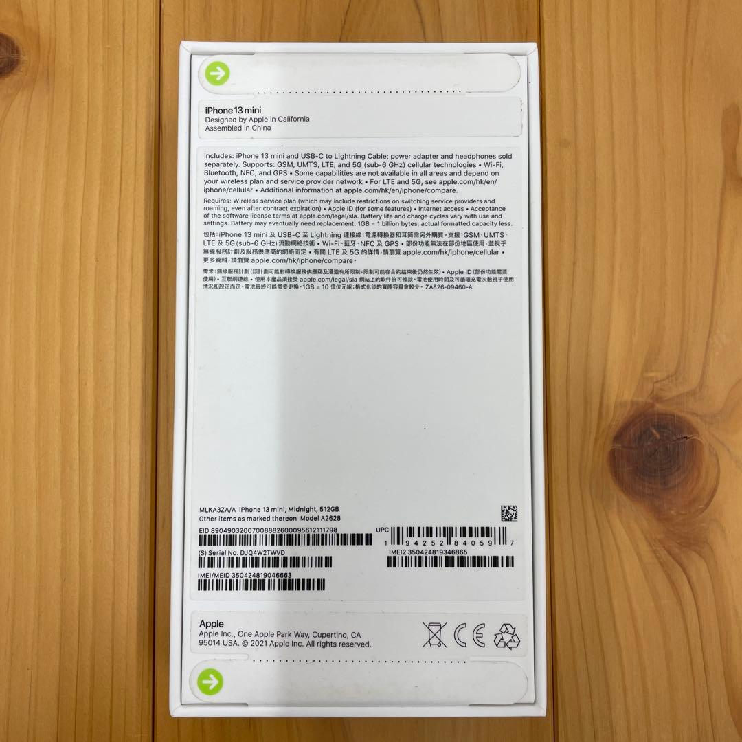 未開封!香港仕様シャッター音無しiPhone13mini512Gレザーケース他付