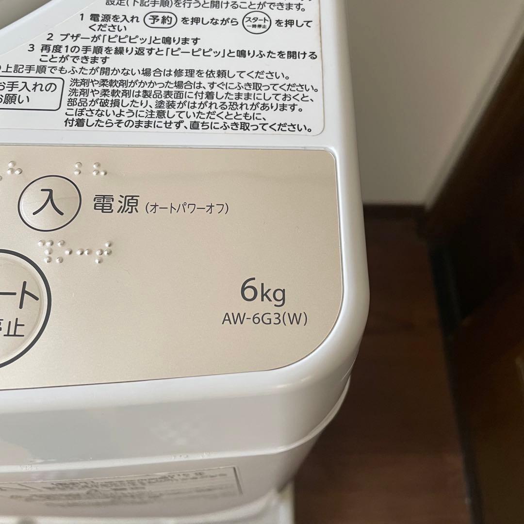 【送料込】TOSHIBA 東芝 洗濯機 AW-6G3 6kg