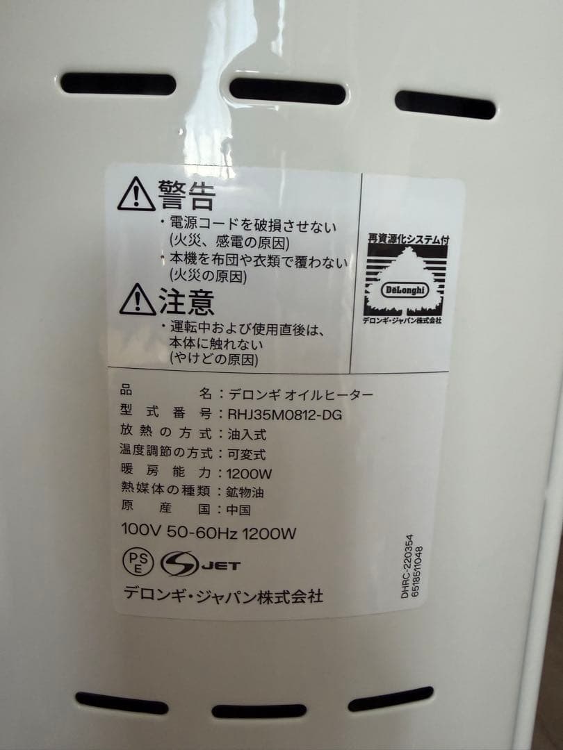 DeLonghi オイルヒーター RHJ35M0812-DG 1200W