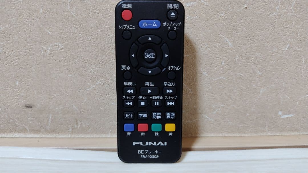 FUNAI　ブルーレイプレーヤー　FBP-H240