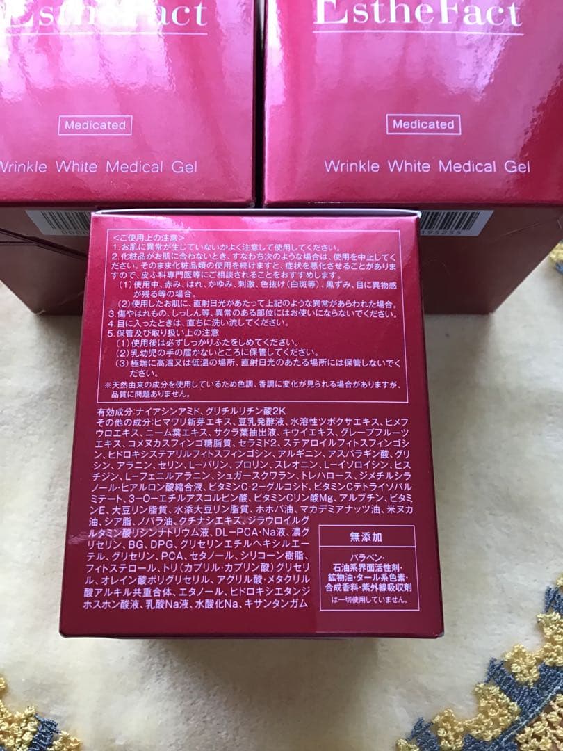 ❣️たかの友梨 ❣️エステファクトメディカルジェル3個セット❣️