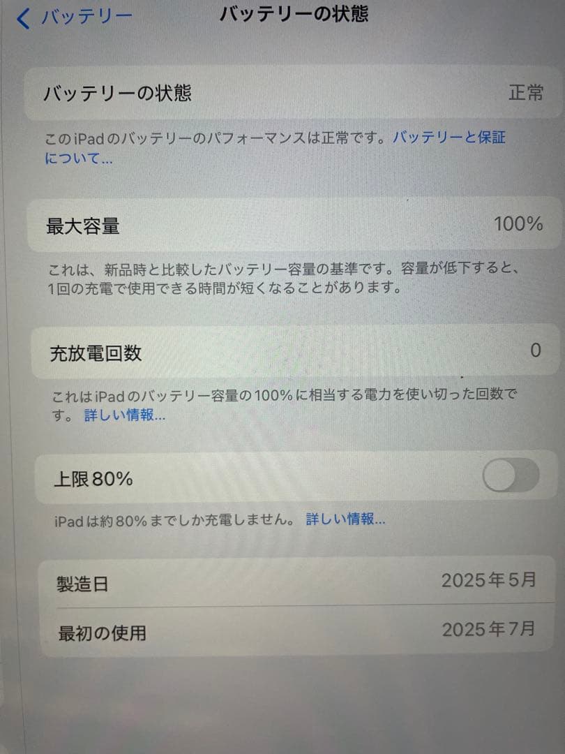 Apple iPad 第11世代　A16 128GB ブルーWi-Fi