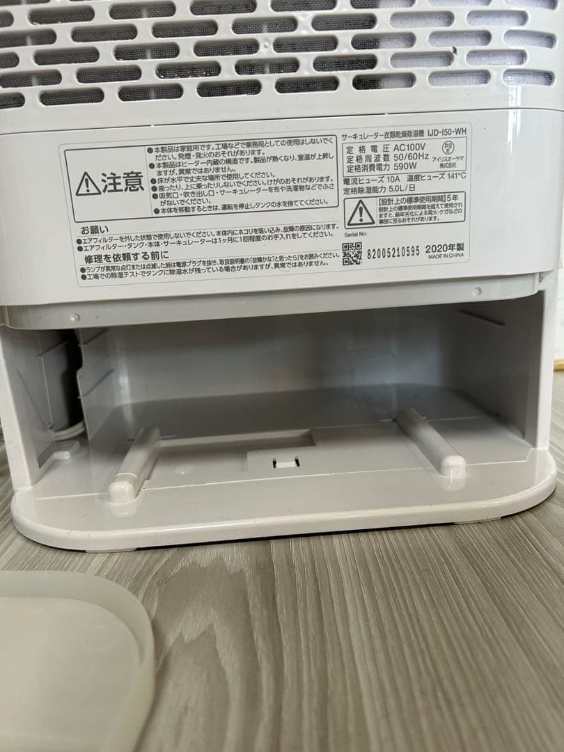 サーキュレーター衣類乾燥除湿機 IJD-150-WH