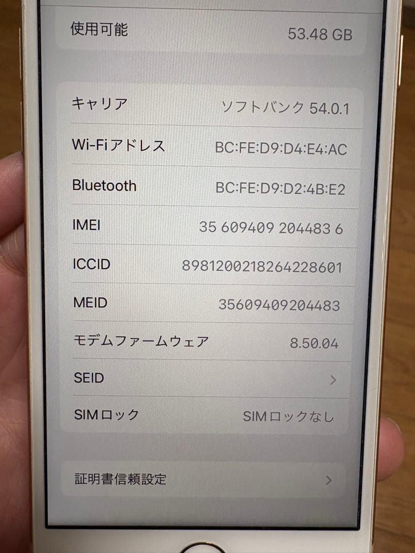 Apple iPhone 8 ゴールド 本体　箱、未使用イヤホン付き