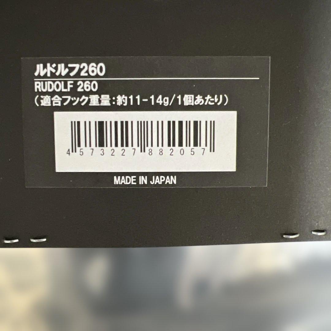 ルドルフ260ディクソン220