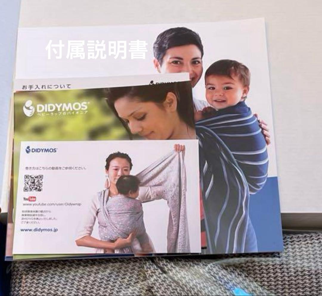 DIDYMOS ピケモノクローム グレー　リングスリング