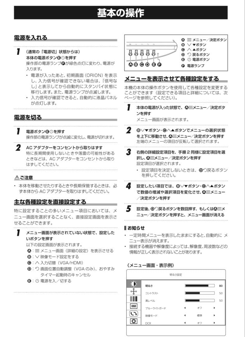 美品ゲーミングモニター液晶ディスプレイ23.8型 /フルHD1920×1080