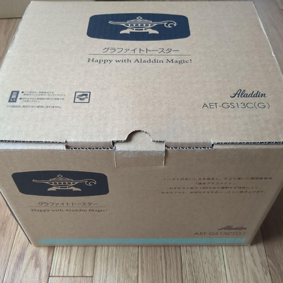 新品未使用　アラジン　グラファイトトースター　新品未開封
