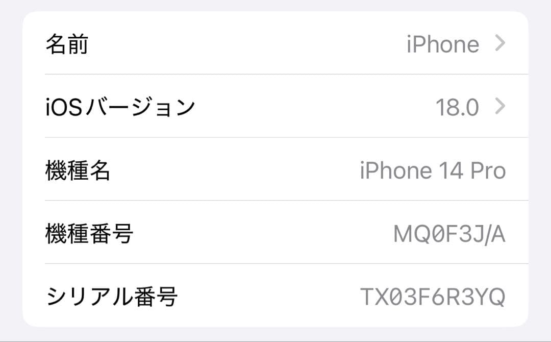 【値下中・付属品あり】iPhone14 Pro 128GB ディープパープル