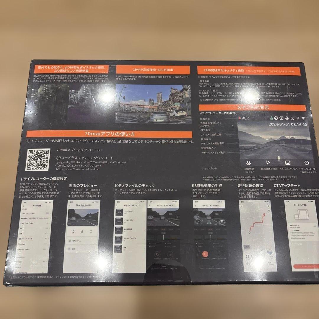 70mai A510 ドライブレコーダー　ケーブル付き