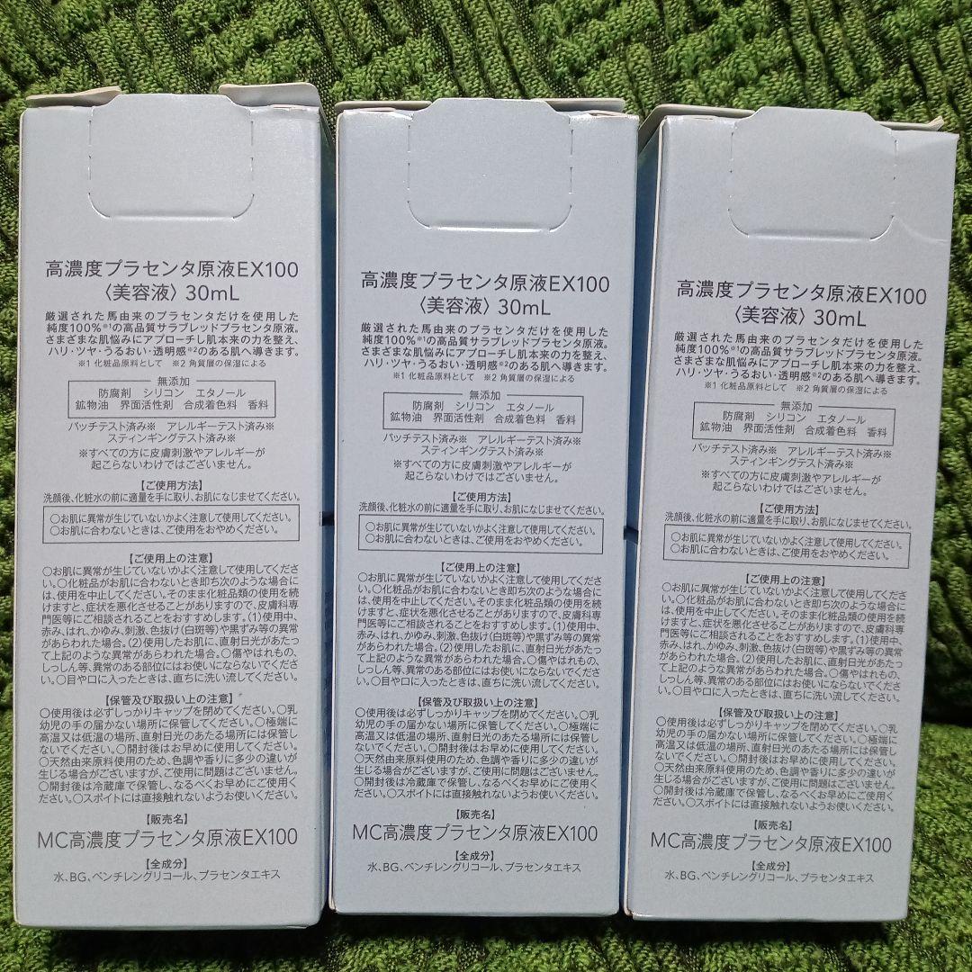 ミュゼ【新品】iPインフィニットエッセンスリフト2本＆高濃度プラセンタ原液3本