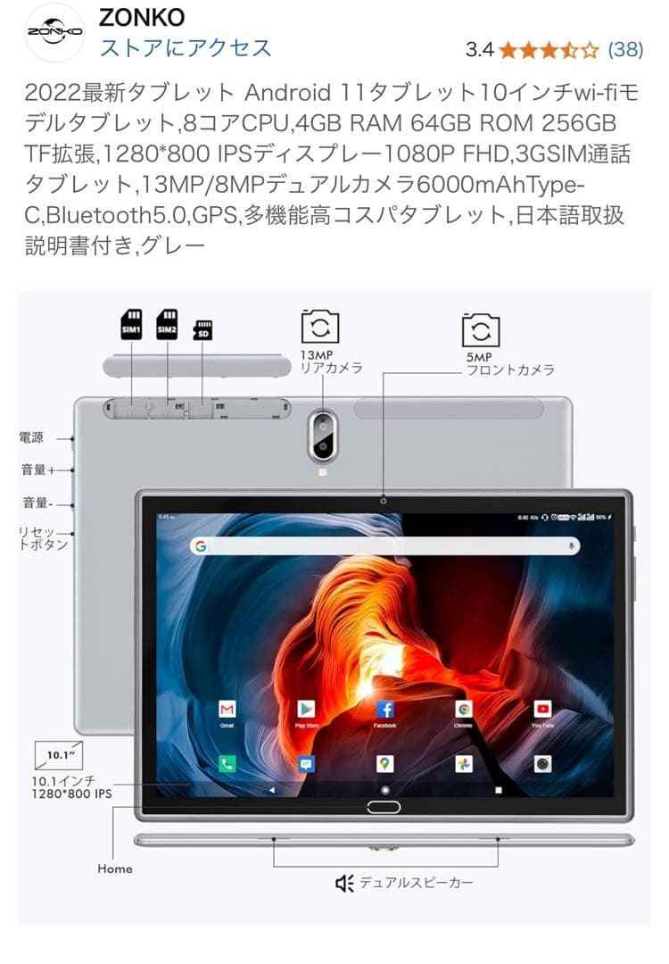 2022最新タブレット Android 11 10インチ Wi-Fi