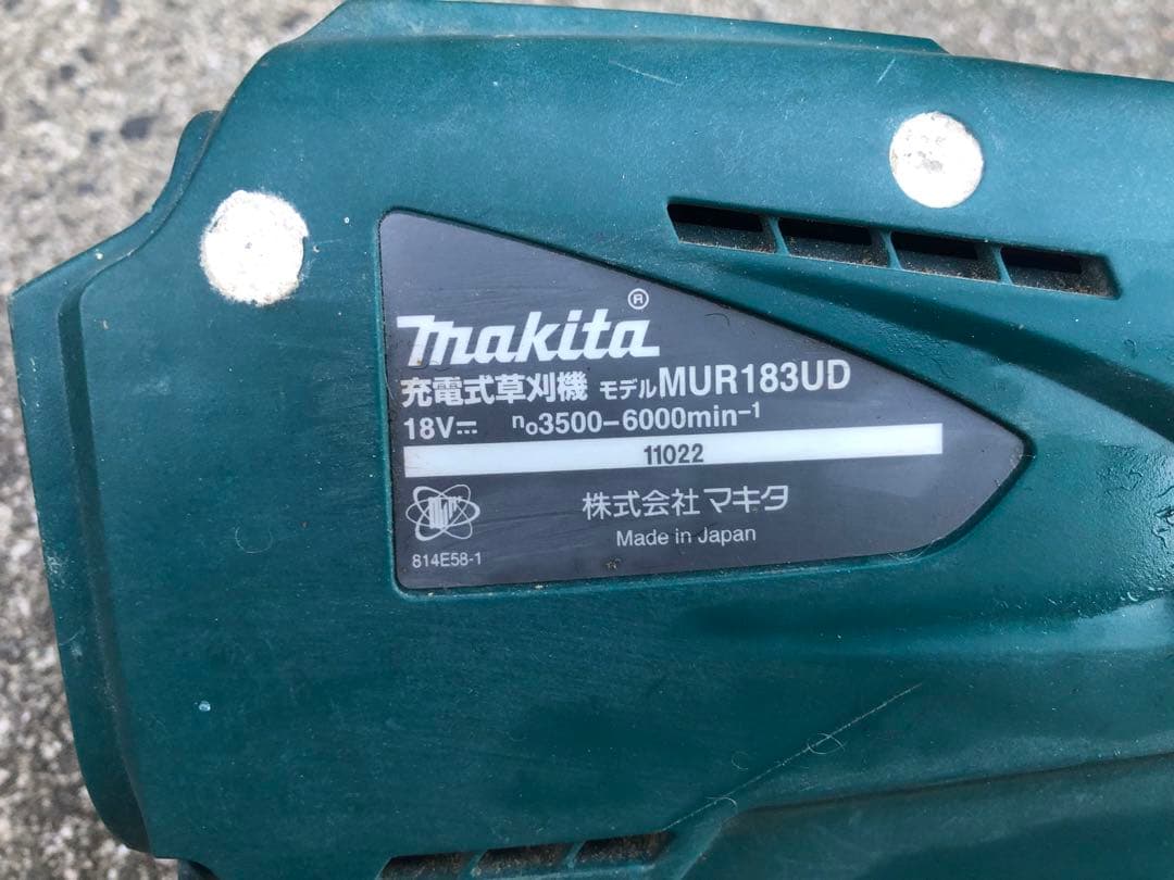 Makita 草刈り機 MUR183UD 18V
