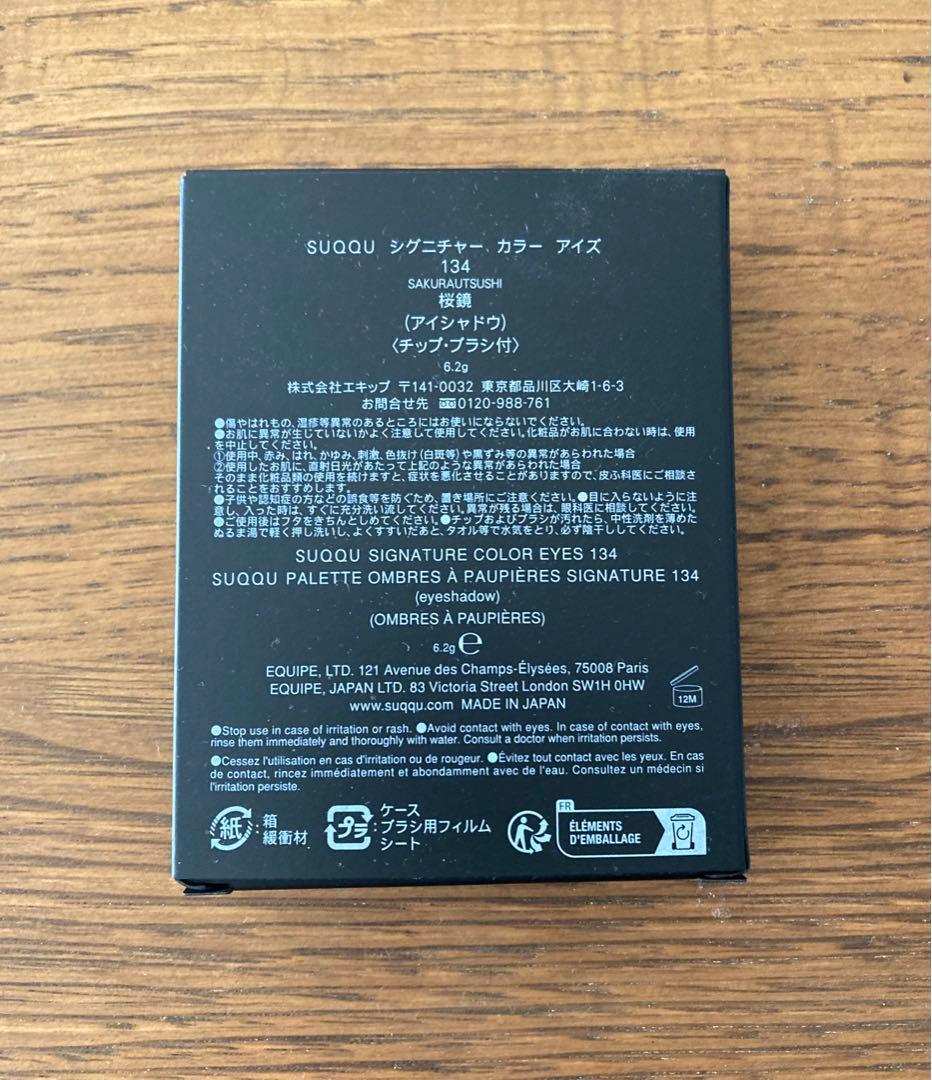 SUQQU シグニチャーカラーアイズ 134 桜鏡 SAKURAUTSUSHI