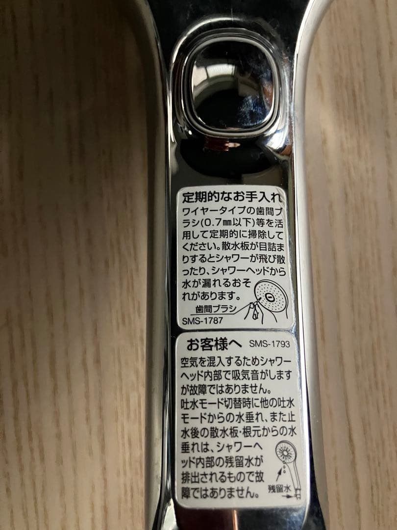 新着‼️INAX シャワーヘッド ♪