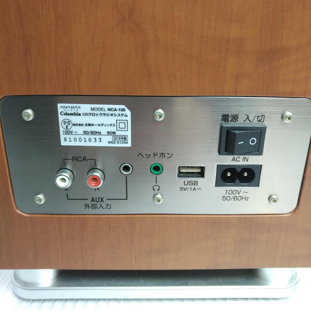 ANABAS Columbia アナバス コロンビアCDシステムNCA-100