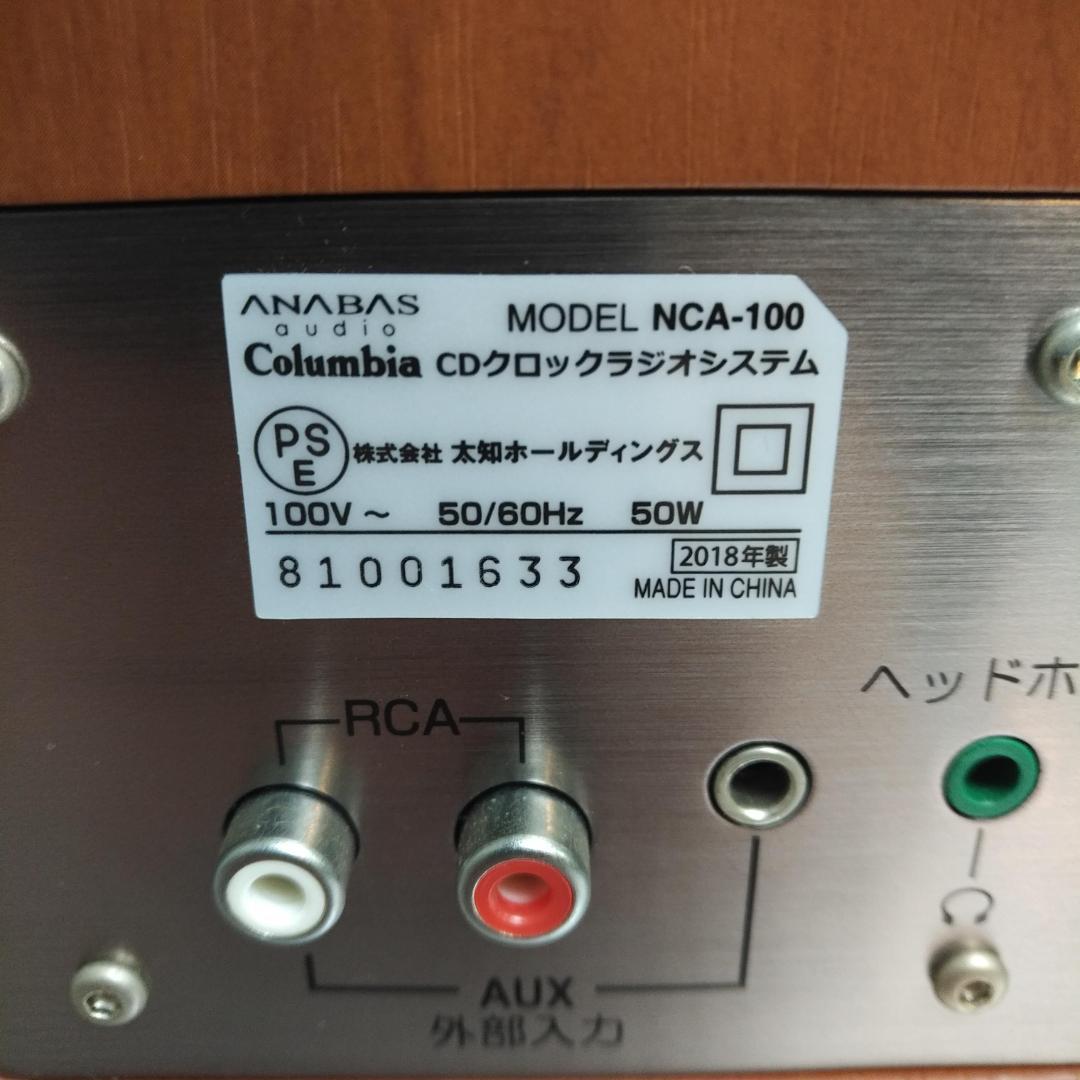 ANABAS Columbia アナバス コロンビアCDシステムNCA-100