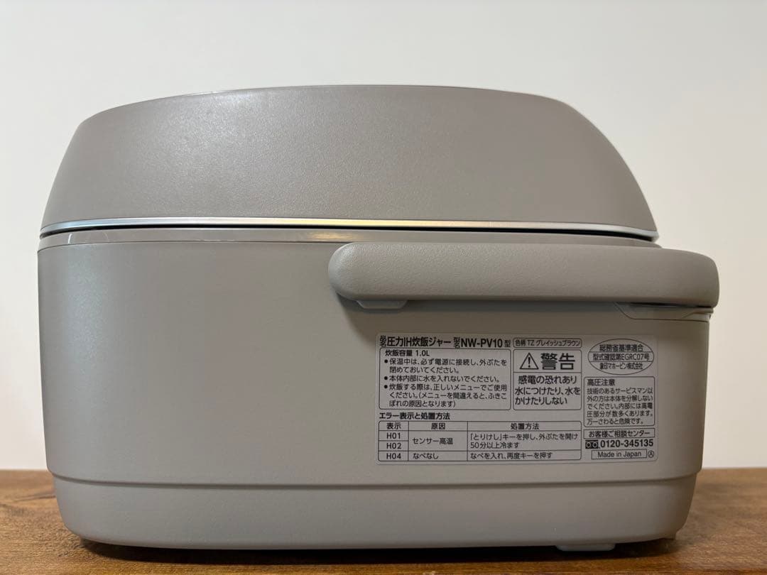 【象印炎舞炊き】圧力IH炊飯器NW-PV10