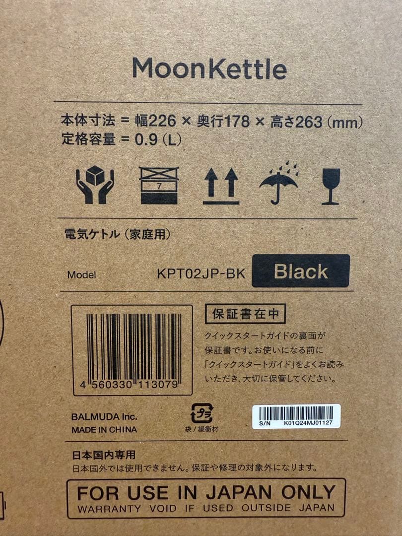 新品 BALMUDA Moon Kettle KPT02JP-BK