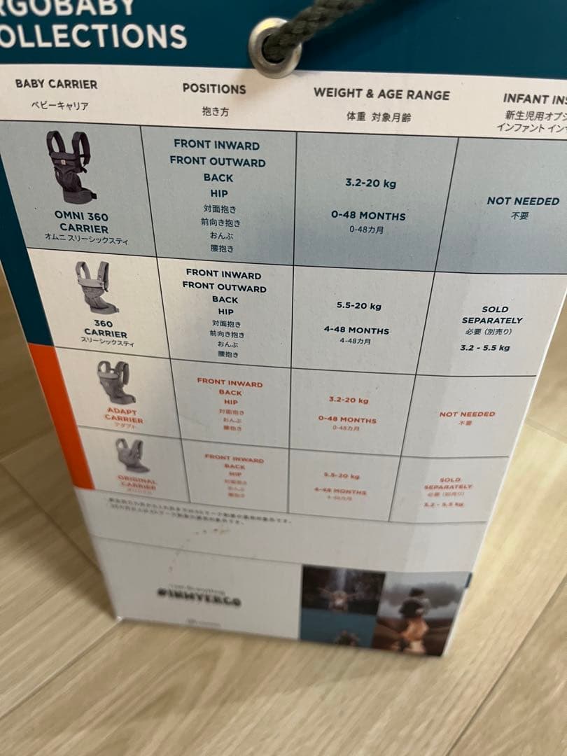ergobaby OMNI 360 抱っこひも