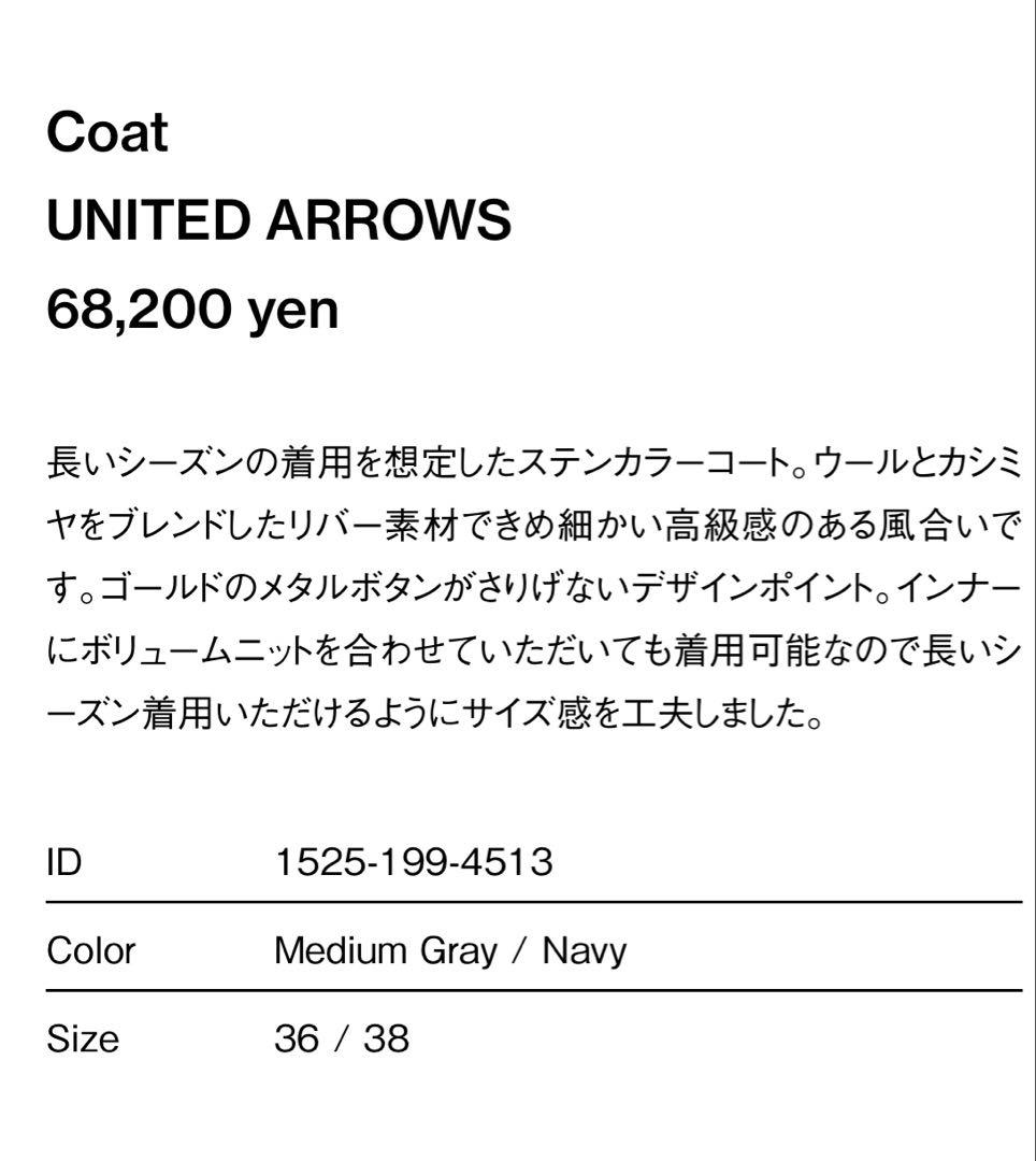 ユナイテッドアローズ　リバー メタルドット ブルゾン